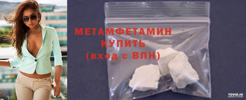 МЕТАМФЕТАМИН Methamphetamine  Ипатово 